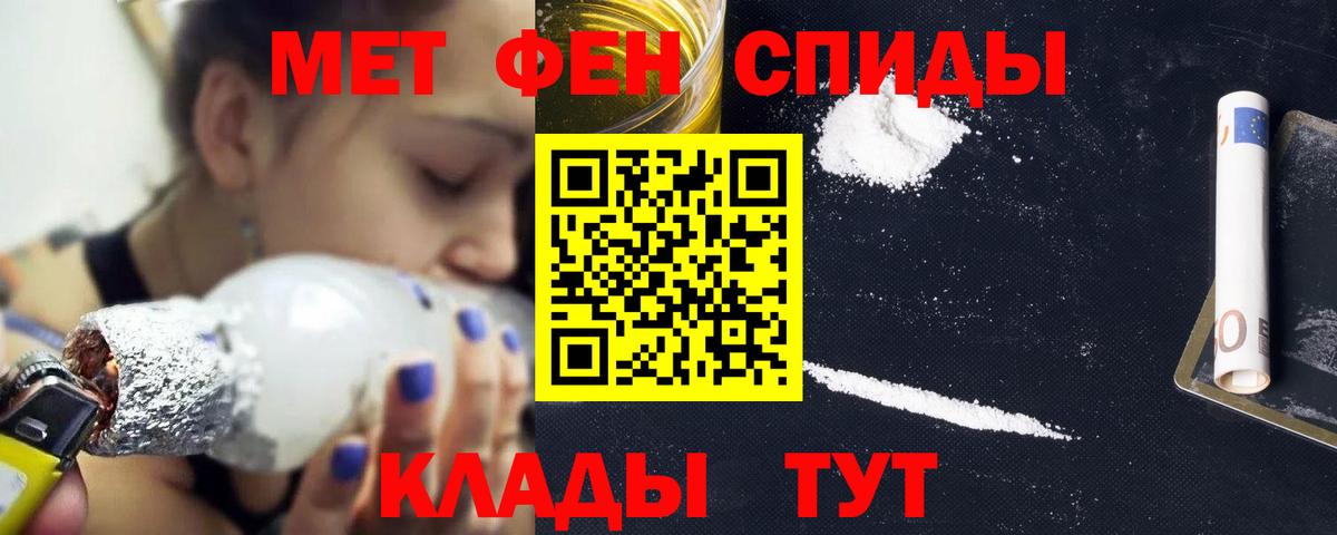 Амфетамин Premium Ялуторовск