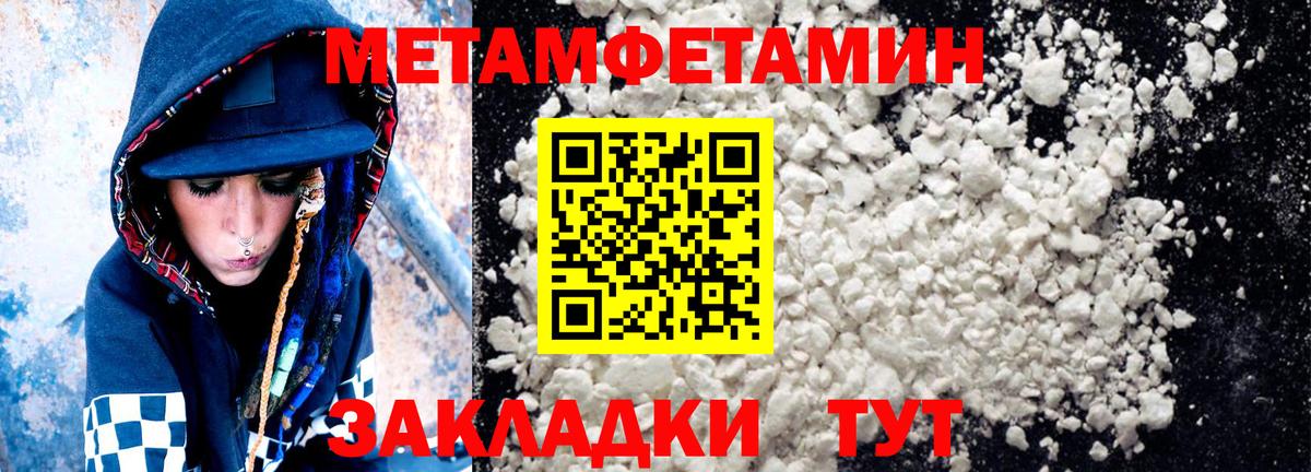 Amphetamine 97%  Вход с VPN  Ялуторовск 