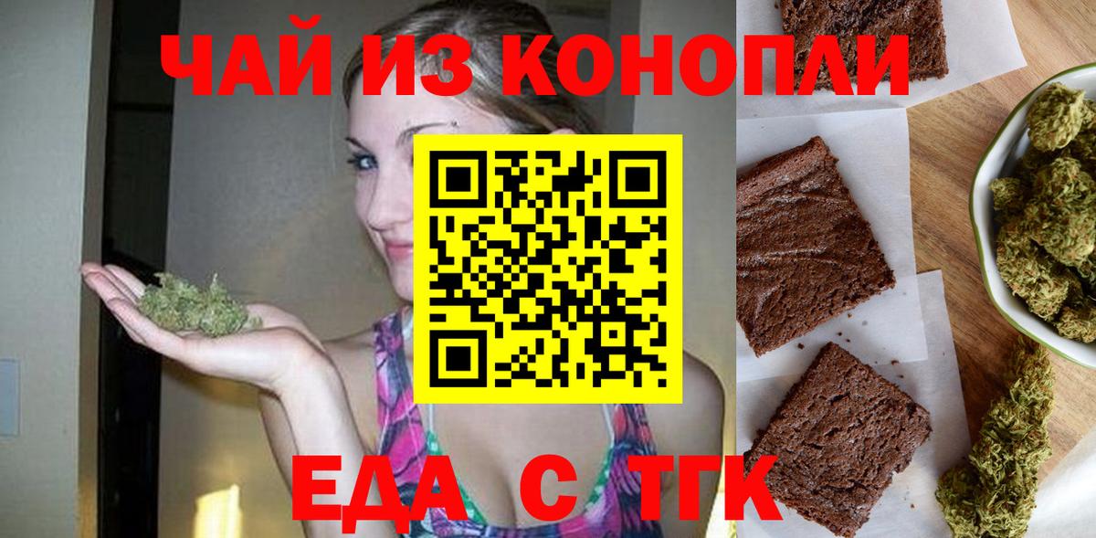 Cannafood марихуана  Вход с VPN  Ялуторовск 