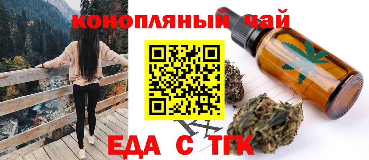 Canna-Cookies конопля Ялуторовск