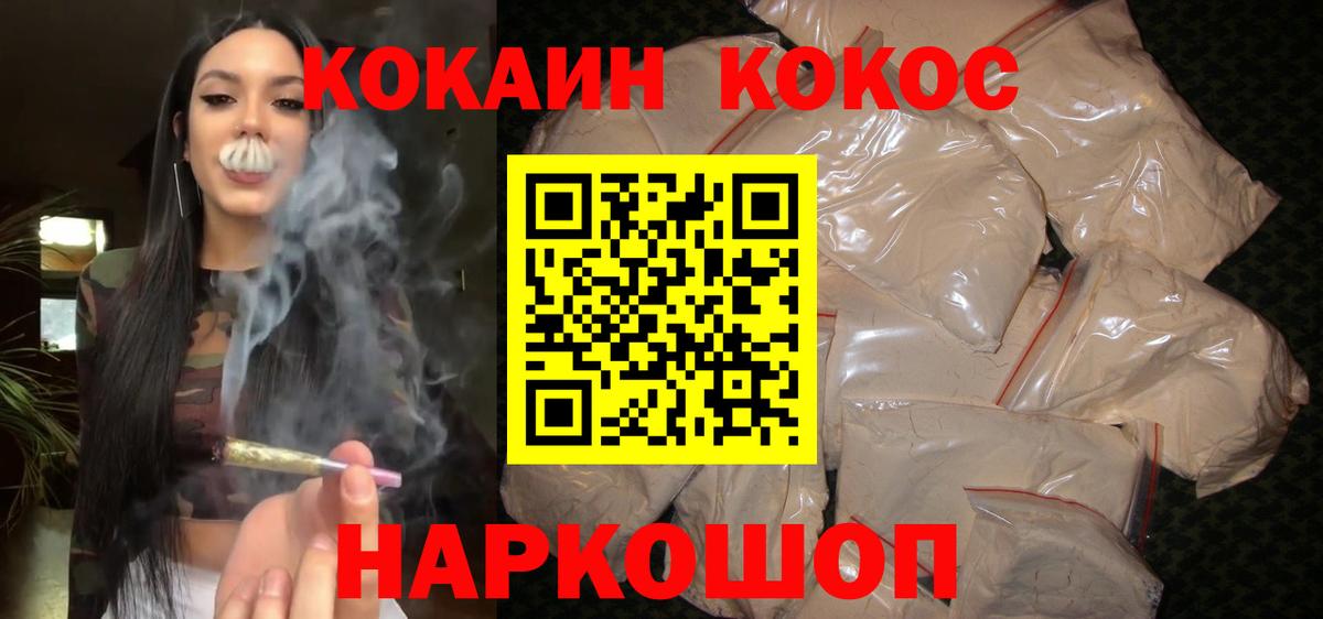 Cocaine Columbia Ялуторовск