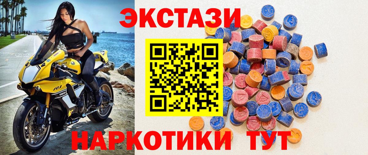 Ecstasy mix Ялуторовск