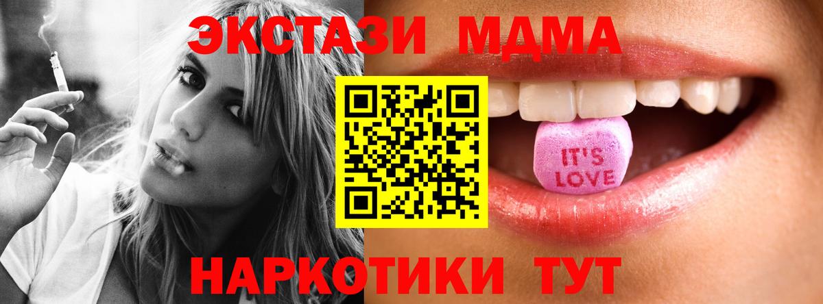 Ecstasy Дубай  ЭКСТАЗИ 280мг  Ecstasy  Ялуторовск  Вход с VPN 