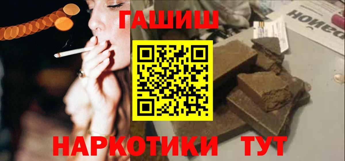 Ялуторовск  ГАШ AMNESIA HAZE  ГАШИШ VHQ  Вход с VPN 