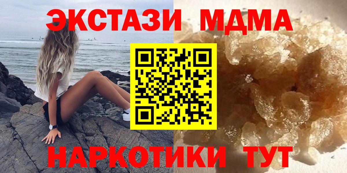 MDMA crystal  Вход с VPN  Ялуторовск 