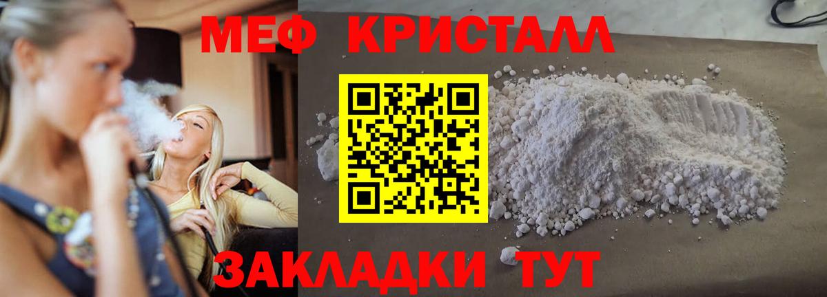 МЕФ Ялуторовск