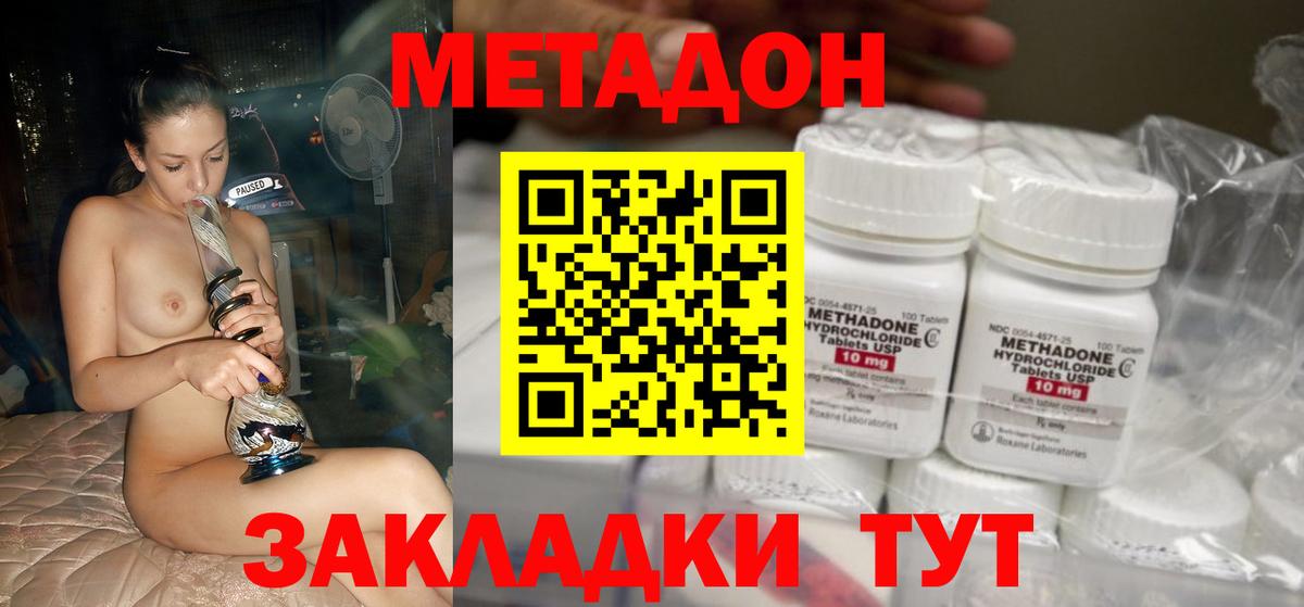 shop какой сайт  МЕТАДОН мёд  Вход с VPN  Ялуторовск 