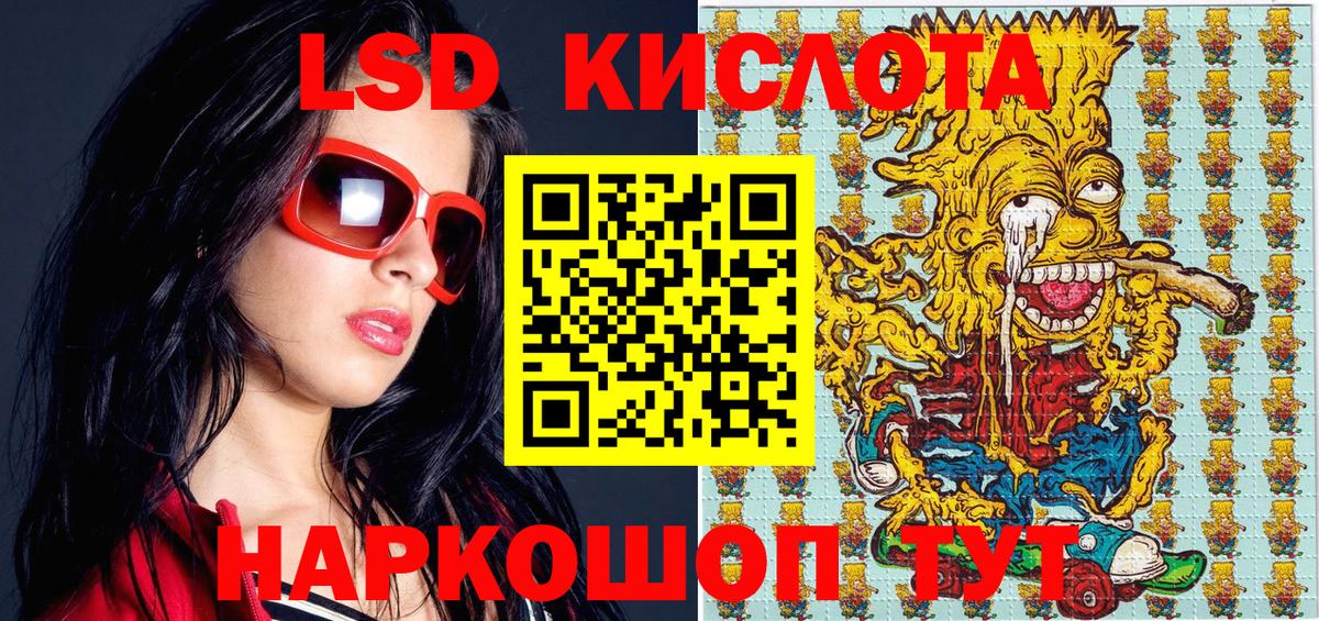 Ялуторовск  Марки NBOMe 1,5мг  Вход с VPN 