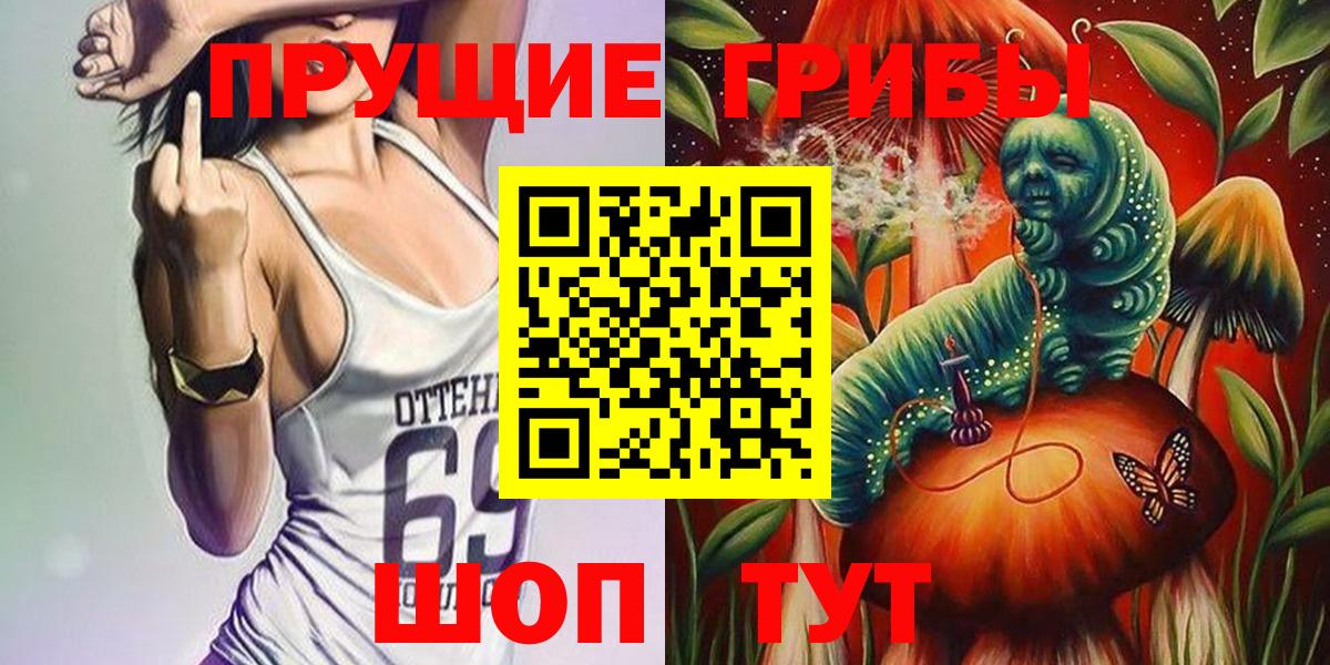 Галлюциногенные грибы MAGIC MUSHROOMS  купить наркотики цена  Ялуторовск  Вход с VPN 