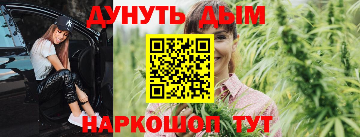 МАРИХУАНА семена  Марихуана VHQ  Вход с VPN  Ялуторовск 